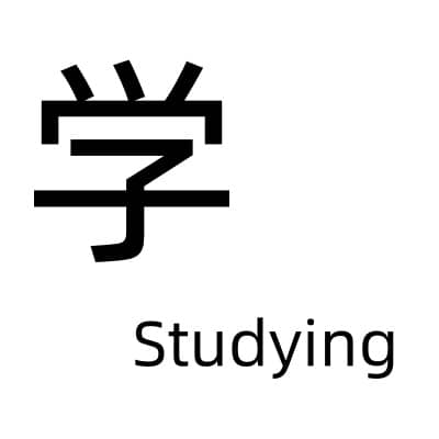 “学习者”计划